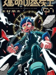 山海食单推荐